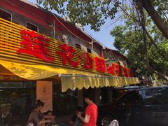 门面-莲花公园煎蟹(总店)