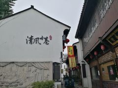 -衣裳街历史文化街区