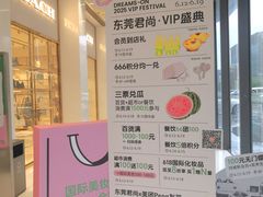 -东莞君尚