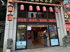 -安泰楼·佛跳墙创始人·传统闽味早茶·酒楼(三坊七巷闽菜地标店)