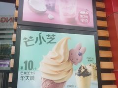 -麦当劳(烟台海港路店)