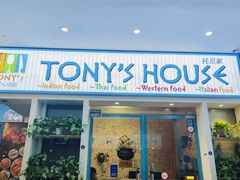 -Tony's House