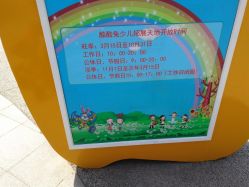 -酷酷兔少儿拓展天地