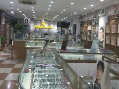 -丹阳眼镜总店(观前街店)