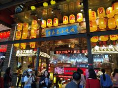 -重庆小面·抄手(解放碑好吃街店)