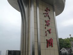 -武昌江滩