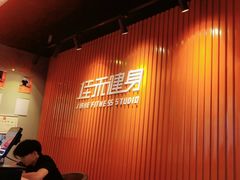 -佳禾健身(三元里店)