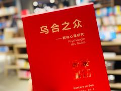 -扶光书店(中环店)