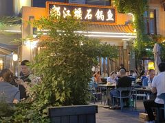 -都江堰石锅鱼