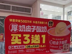 -味多美蛋糕(新和平里店)