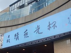 -五丁桥光头香辣蟹(望江橡树林店)