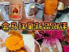 -盒马鲜生(皇庭广场店)