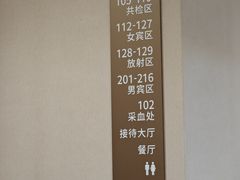-瑞慈体检上海陆家嘴机构
