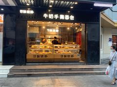 门面-寻味唐派·牛奶手撕面包(府前街店)