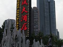 -顺风海鲜港(长寿路店)