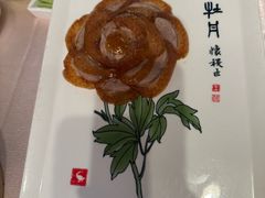 全聚德盛世牡丹烤鸭-全聚德(前门店)