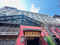 -小天厨民间菜馆(深圳街店)