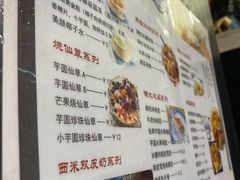 -广德记·椰子冻手制甜品(福田总店)