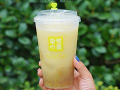 -奈雪的茶(湖滨银泰in77C区PRO店)