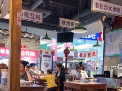 -湘下佬·老长沙吃货铺(顺成·大融城店)