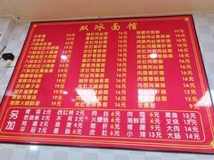 -双冰面馆(茶南店)