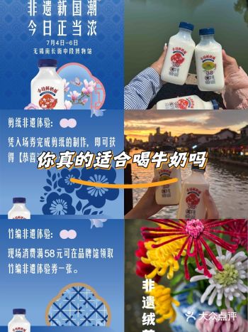 0 元薅鲜奶 + 玩非遗！速领攻略