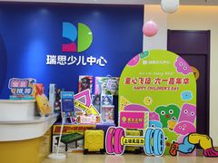 -瑞思少儿中心·少儿英语素养启蒙(新合作校区)