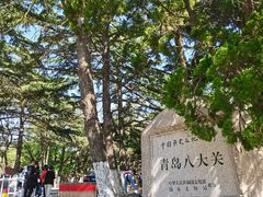 -青岛第二海水浴场