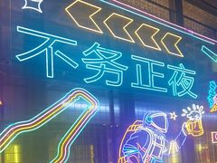 -本色.小马哥烧烤(无锡九里仓店)