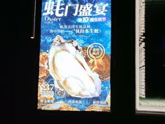 -盛焰铁板烧(王府井店)