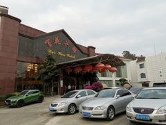 -广州百花山庄度假村(增城万达广场店)
