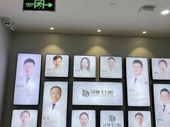 -牙博士口腔品牌连锁(杨浦店)