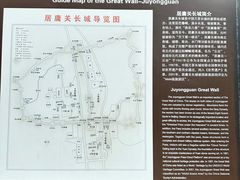 -居庸关长城