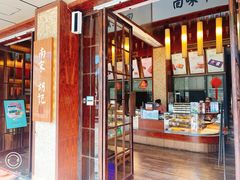 -南宋胡记(杭州体育场路店)