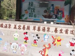 -扬州瘦西湖温泉