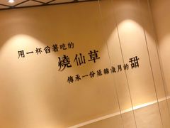 -八婆婆烧仙草(曾厝垵店)