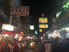 -唐人街(耀华力路)