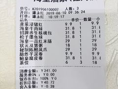 账单-海皇酒家(钰海万国汇购物广场店)
