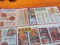 -雙冲柳州螺蛳粉&酸嘢&桂林米粉(簋街店)