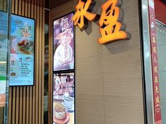 -永盈茶餐厅(江南大道中店)