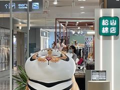 -大族广场Mall&More