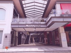 -第六空间国际家居(旺墩路店)