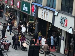 门面-汪保来(杭州解放路店)