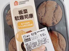 -盒马鲜生(红莲店)
