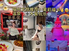 -聚春园·福龙泉澡堂(温泉店)