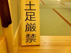 -皇品田苑日式料理(苏州中心店)