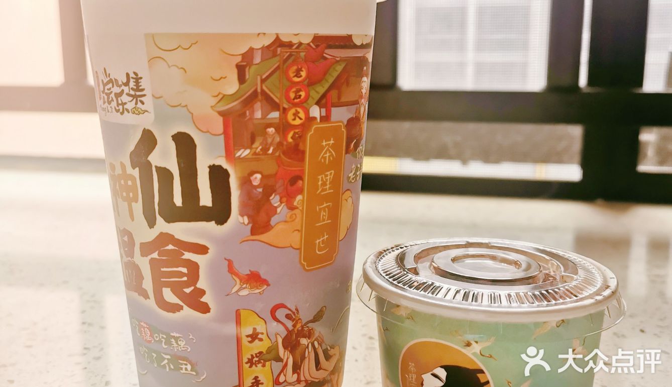 好喝的奶茶:茶理宜世