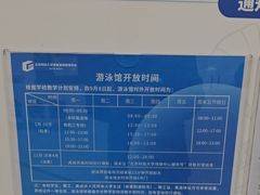 -北京科技大学-游泳馆
