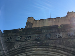-大阪市立自然史博物馆
