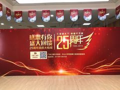 -广州仁爱天河医院体检中心